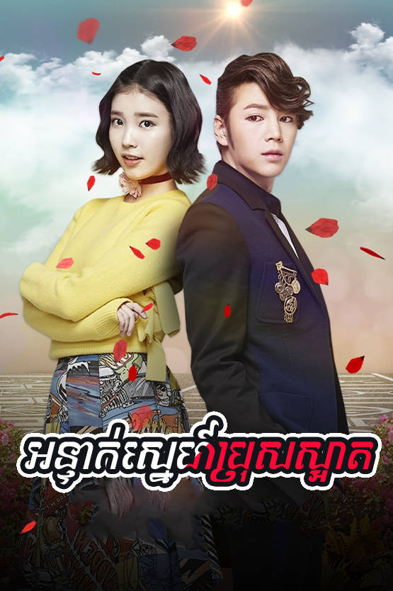 Onteak Sne Bros Saart