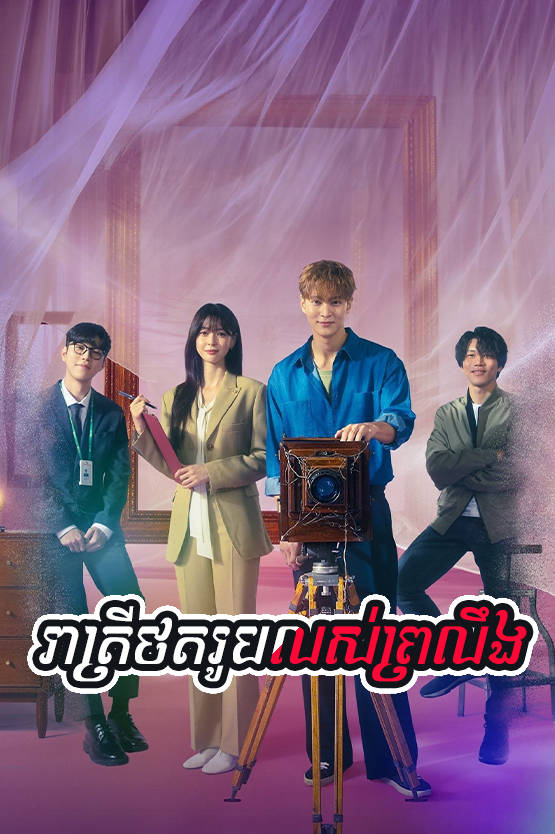 Reatrey Thort Rub Louk Proling