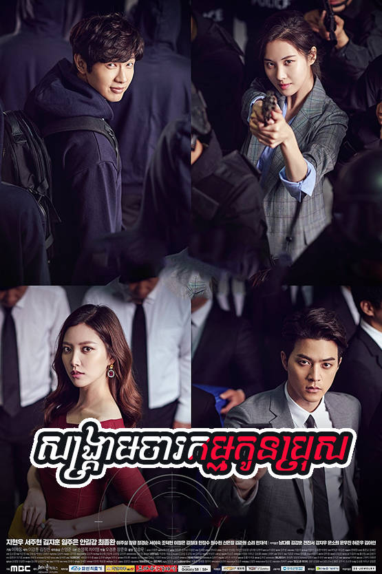 Songkream Charakam Kon Bros